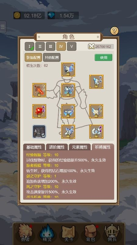 小小勇者无限金币无限钻石版