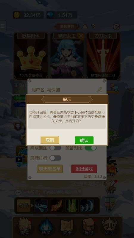 小小勇者无限金币无限钻石版