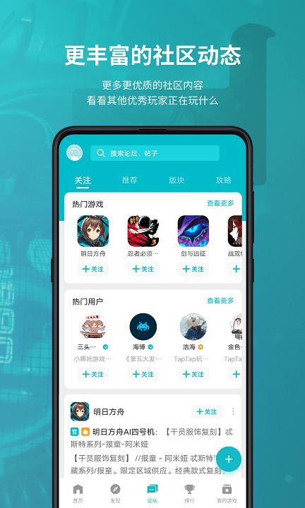 taqtaq游戏平台软件(又名taptap)游戏截图3