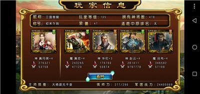 三国神将传破解版无限元宝游戏截图2