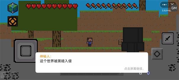 我的世界黑暗入侵mod版游戏截图1