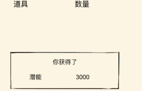 暴走英雄坛无限金条999999破解版