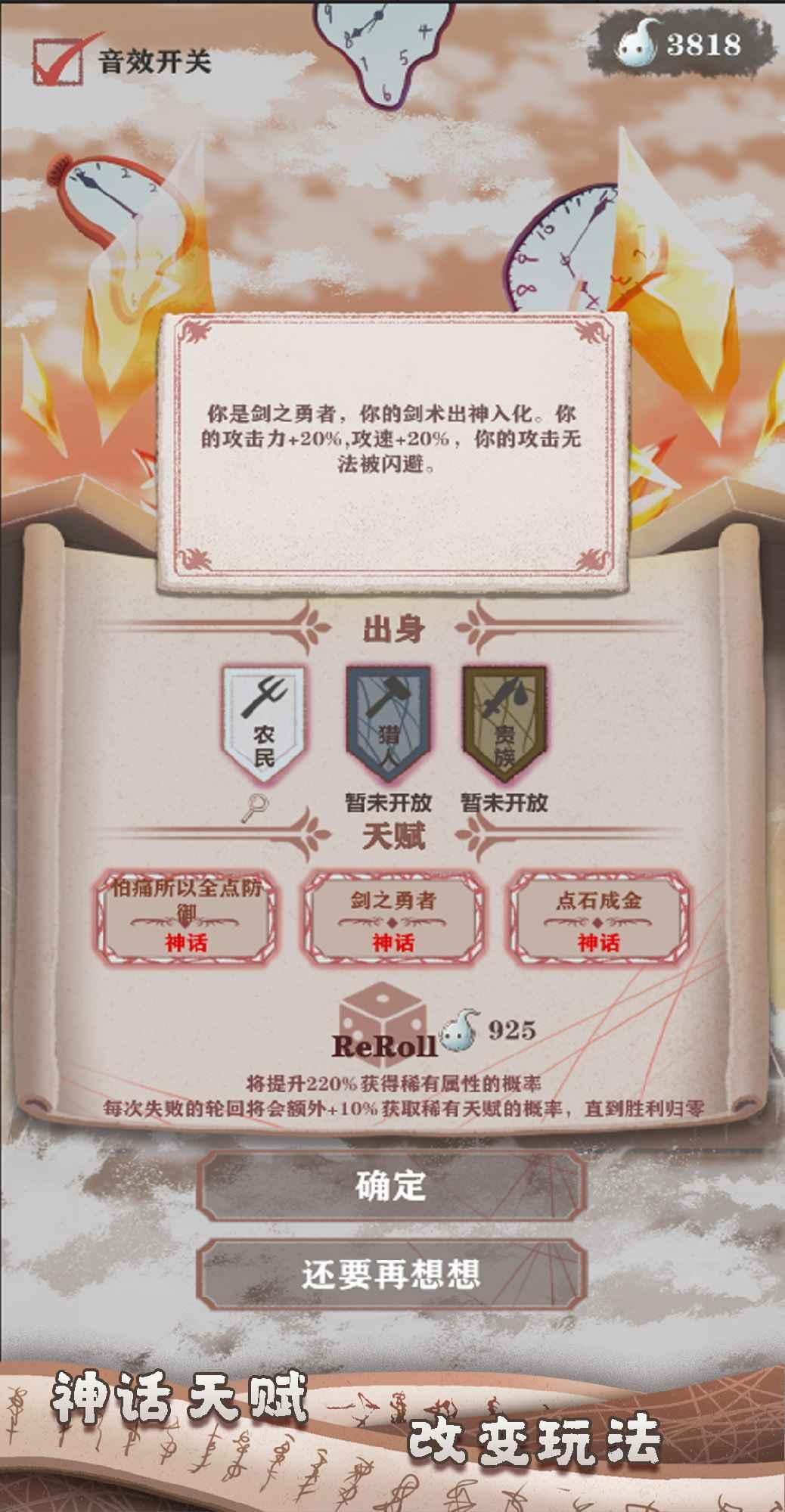 异世轮回录无限属性版游戏截图4