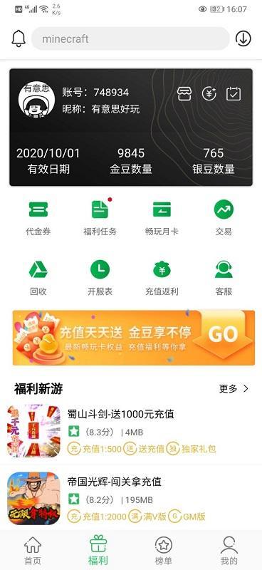 百分网游戏app最新版本游戏截图3