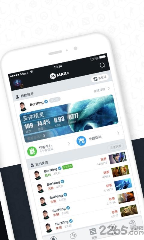 dotamax官方版(Max)游戏截图4