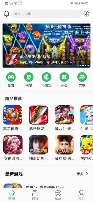 百分网游戏app最新版本游戏截图1