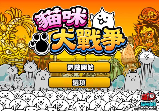 猫咪大战争无限罐头版可扭蛋游戏截图3