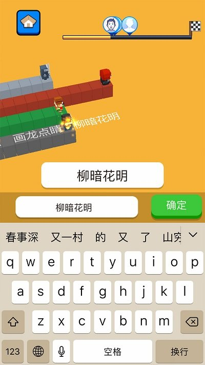 文字快跑中文版游戏截图1