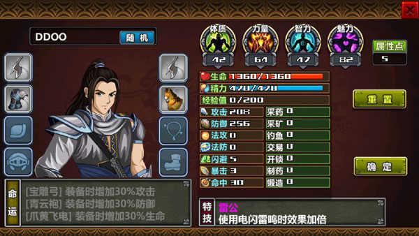 三国大时代4破解版下载安装游戏截图2