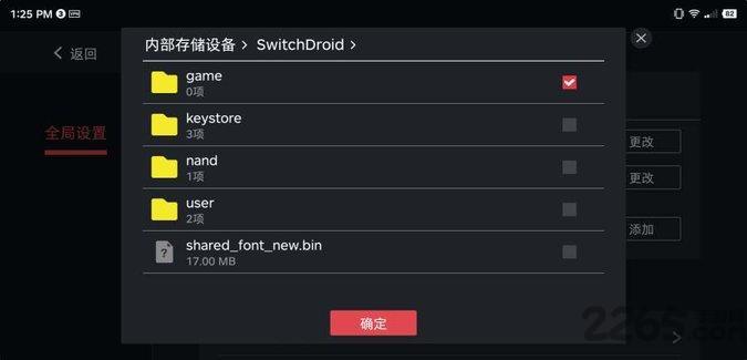 蛋蛋模拟器手机版(egg ns emulator)游戏截图1