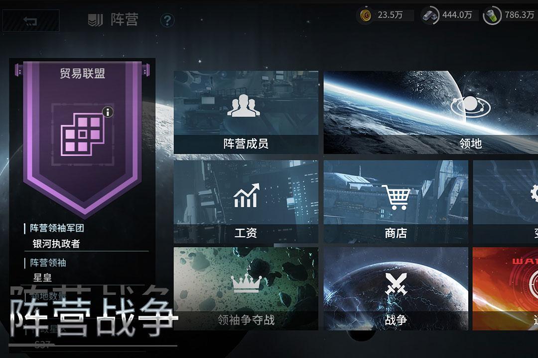 星空之战内购无限钻石游戏截图2