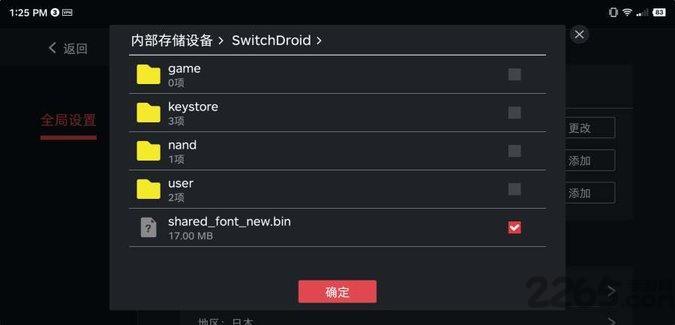 蛋蛋模拟器手机版(egg ns emulator)游戏截图2