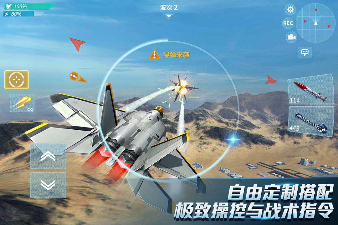 现代空战3d无限金币钻石破解版游戏截图1