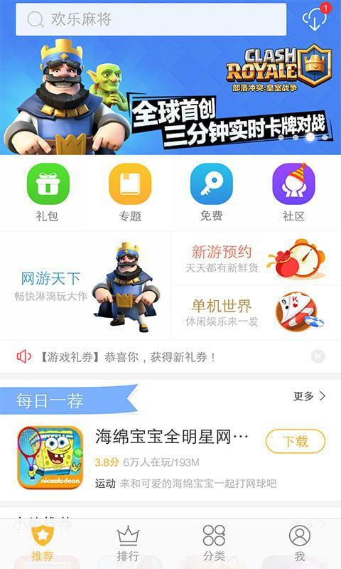 vivo游戏中心app下载安装最新版