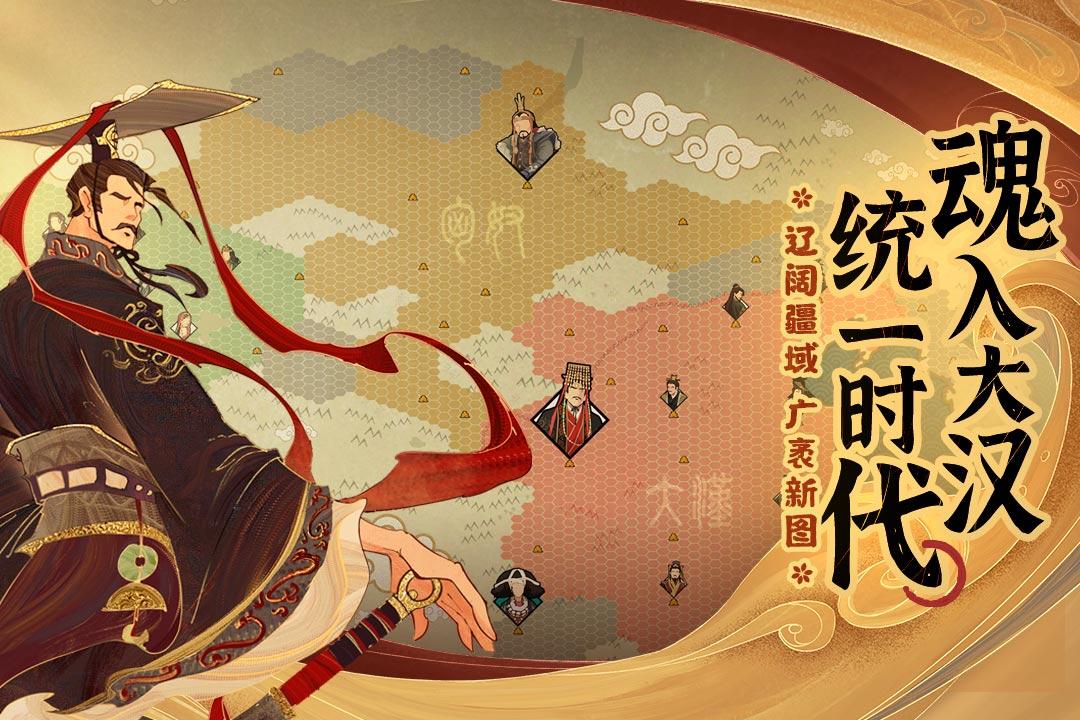 无悔华夏游戏下载破解版游戏截图5