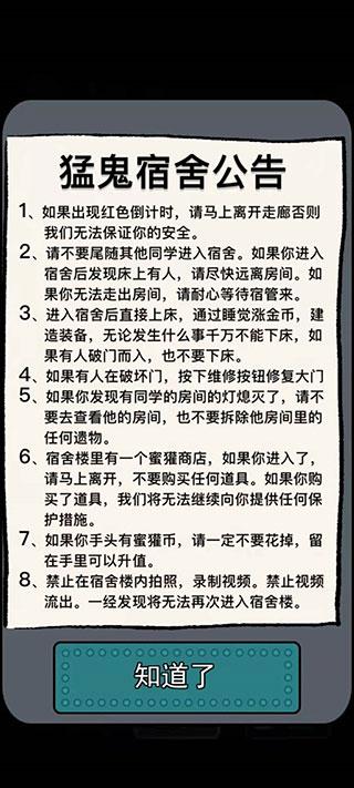 躺平发育游戏破解版下载游戏截图1