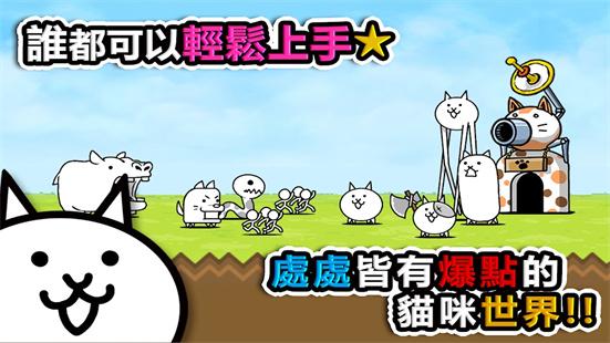 猫咪大战争无限罐头版可扭蛋最新版游戏截图5