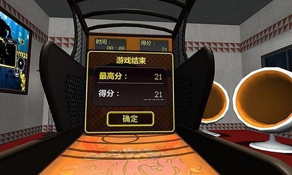 vr投篮机游戏截图3