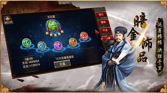 三国之神魔无双破解版