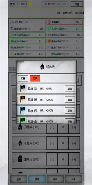 放置时代破解版游戏截图1