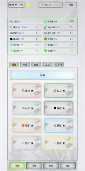 放置时代破解版游戏截图5