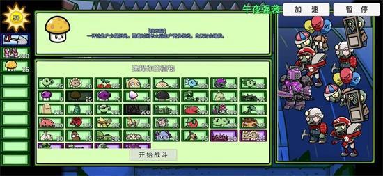 pvzbt0.57.12游戏截图1