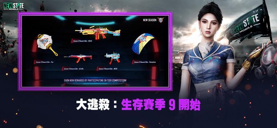 pubgnewstate手游体验服游戏截图2