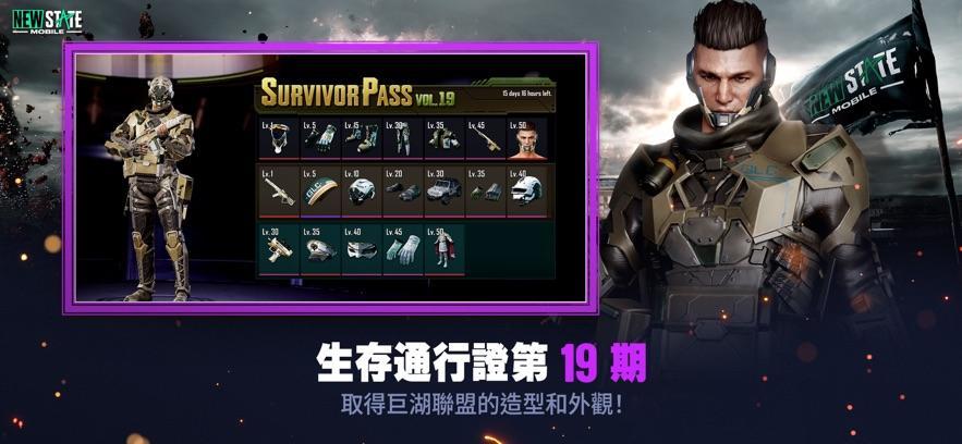 pubgnewstate测试版下载