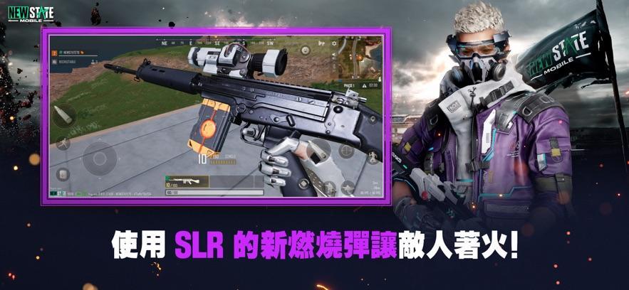 pubgnewstate手游体验服游戏截图1