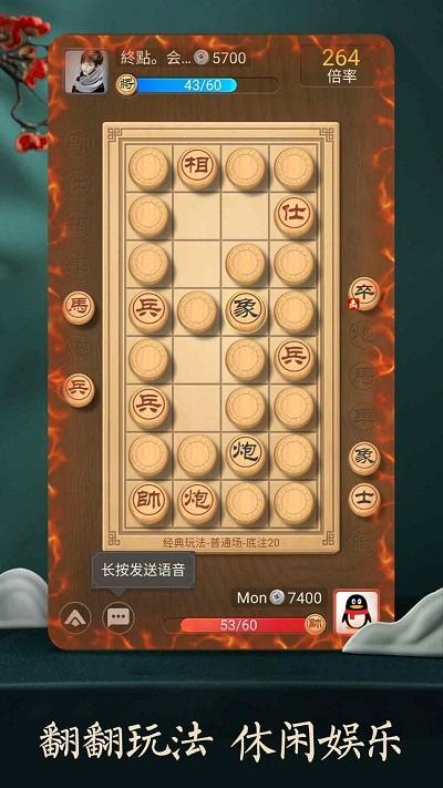 2023天天象棋游戏截图3