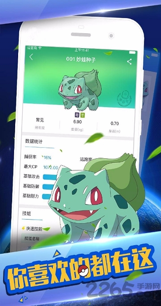 pokemon go网易版游戏截图3