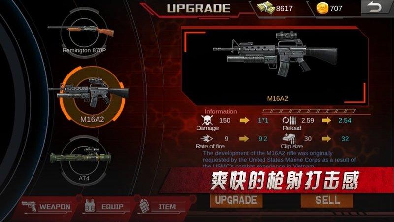 僵尸杀手无限金币破解版游戏截图2