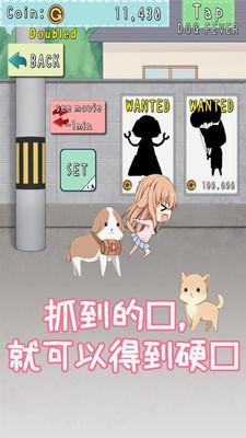 犬耳少女游戏截图3