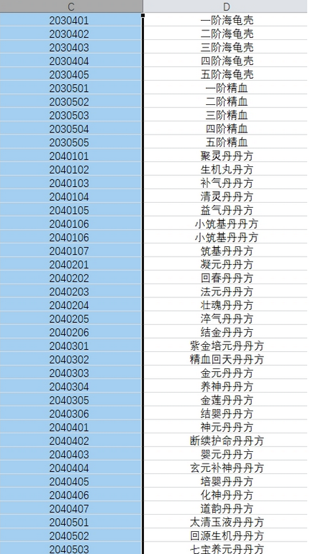 修仙家族模拟器破解版折相思