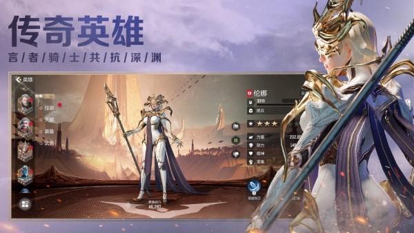 星骸骑士手游游戏截图3