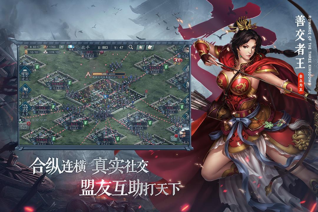 三国志2017破解无限元宝版