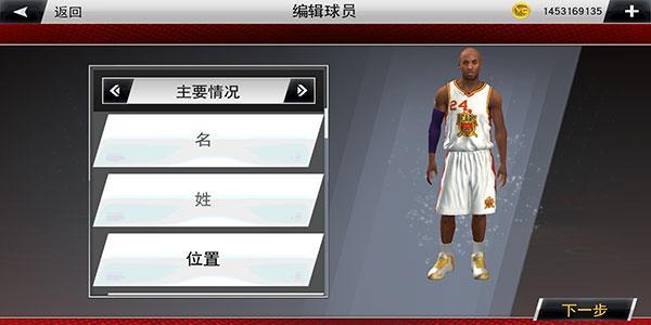 nba2k20豪华破解游戏