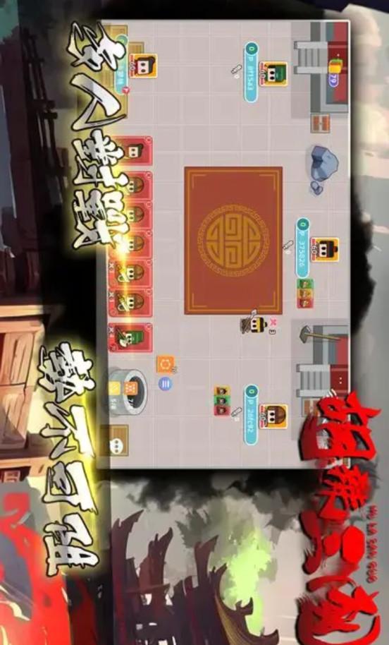 胡辣三国无限元宝版游戏截图3