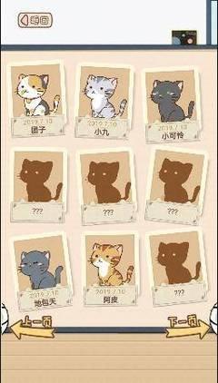 猫宅97破解版无限体力金币