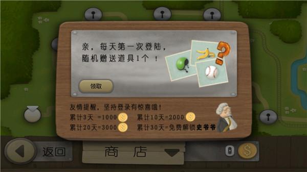 跑酷老奶奶破解无限金币版