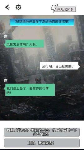 汉斯日记游戏截图2