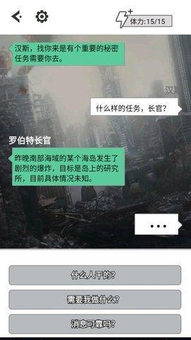 汉斯日记游戏截图1