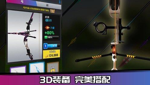 射击王者3D游戏截图2