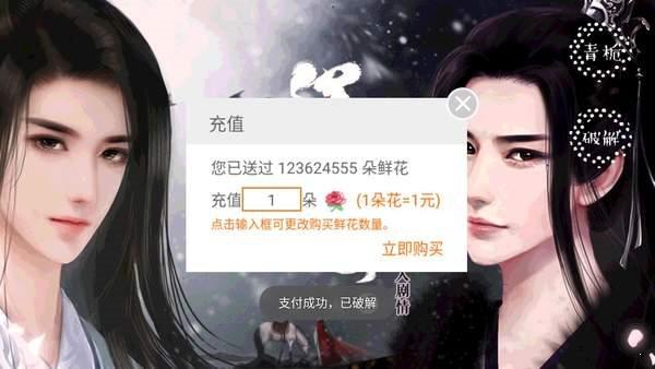 深宫未归人贰完结最新破解版游戏截图3