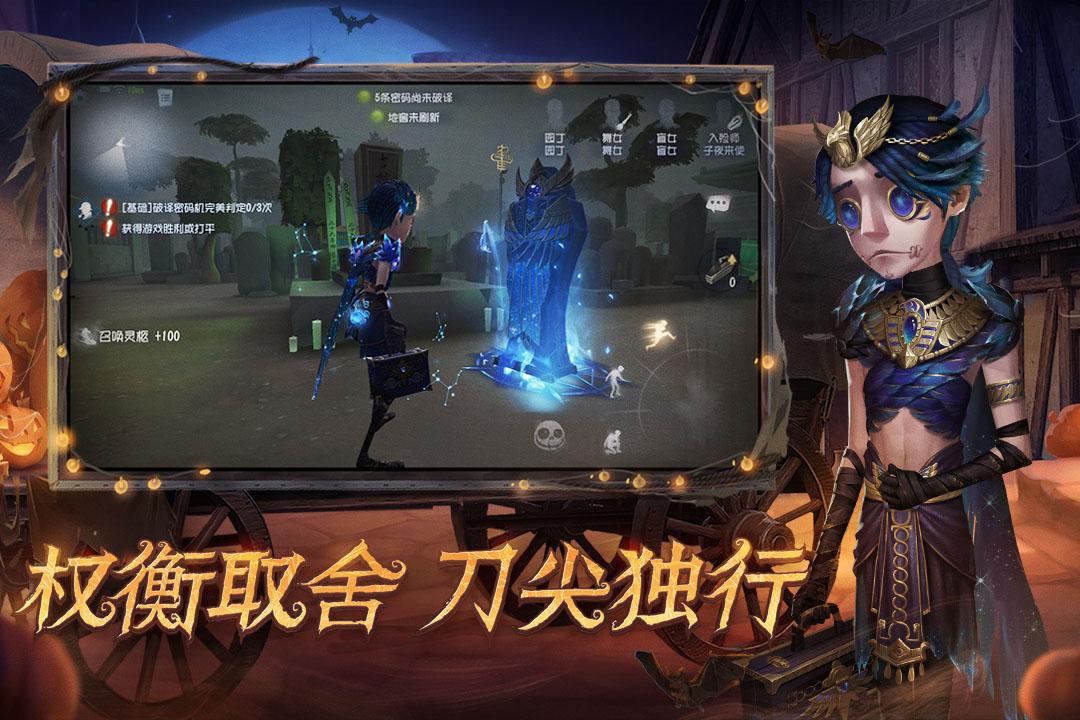 第五人格无限回声破解版游戏截图1