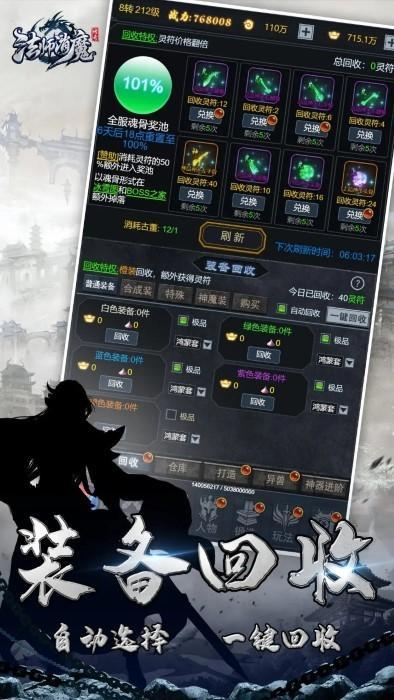 法师消魔文字游戏截图5