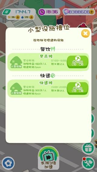 房东模拟器无限金币版