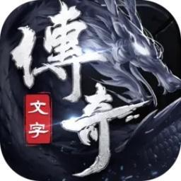 法师消魔文字