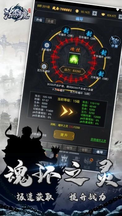 法师消魔官方版下载