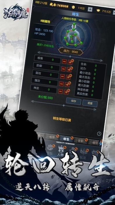 法师消魔文字游戏截图1